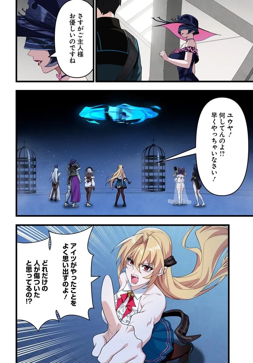 监禁邪神用后宫征服异世界,邪神監禁ハーレムで異世界征服! Chap 21.1 - Next Chap 22.1