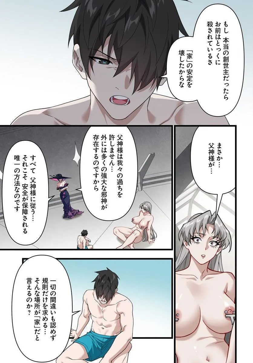 监禁邪神用后宫征服异世界,邪神監禁ハーレムで異世界征服! Chap 21.2 - Next Chap 22.2