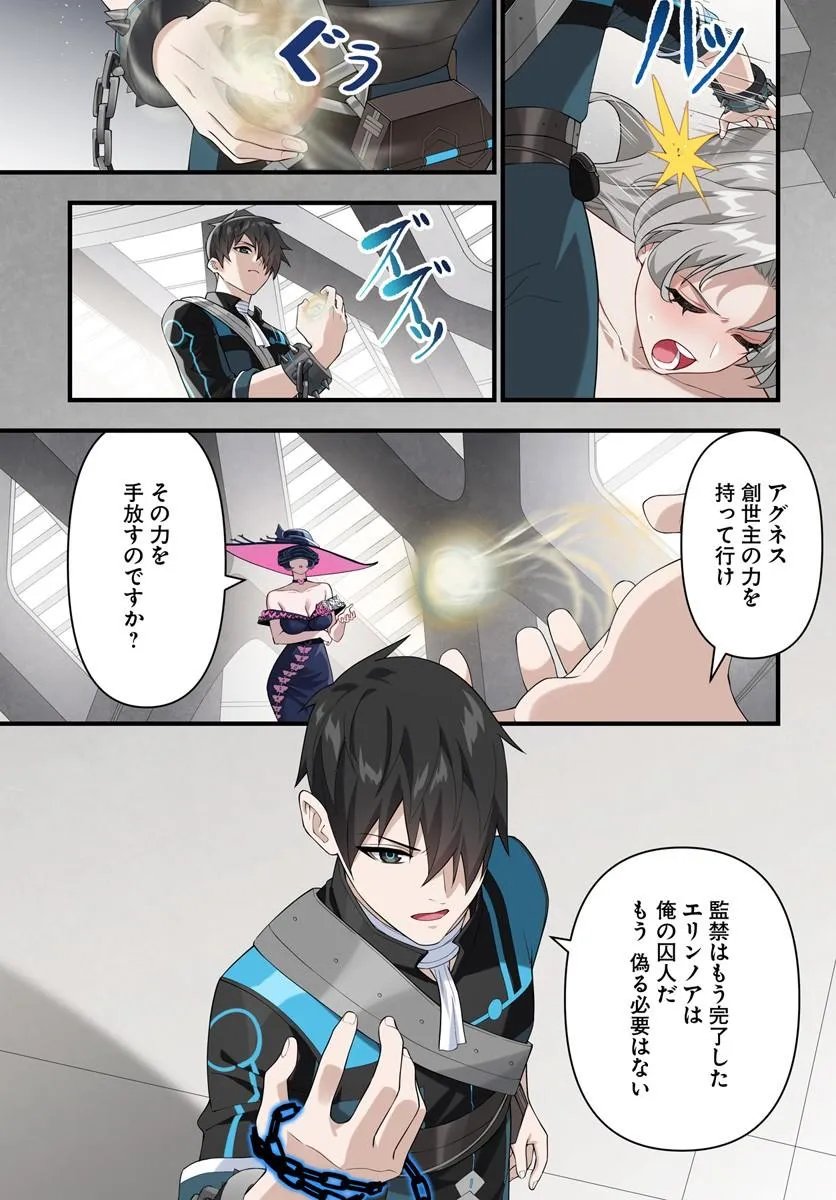 监禁邪神用后宫征服异世界,邪神監禁ハーレムで異世界征服! Chap 21.2 - Next Chap 22.2