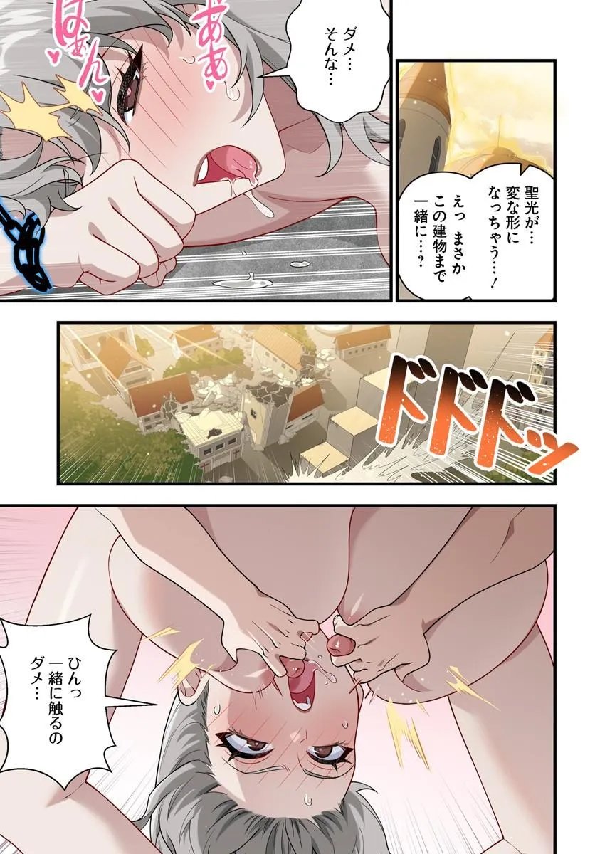 监禁邪神用后宫征服异世界,邪神監禁ハーレムで異世界征服! Chap 21.2 - Next Chap 22.2