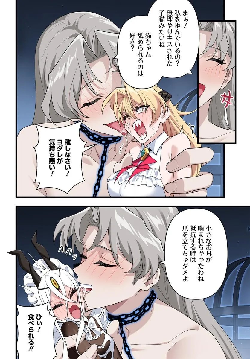 监禁邪神用后宫征服异世界,邪神監禁ハーレムで異世界征服! Chap 22.1 - Next Chap 23.1