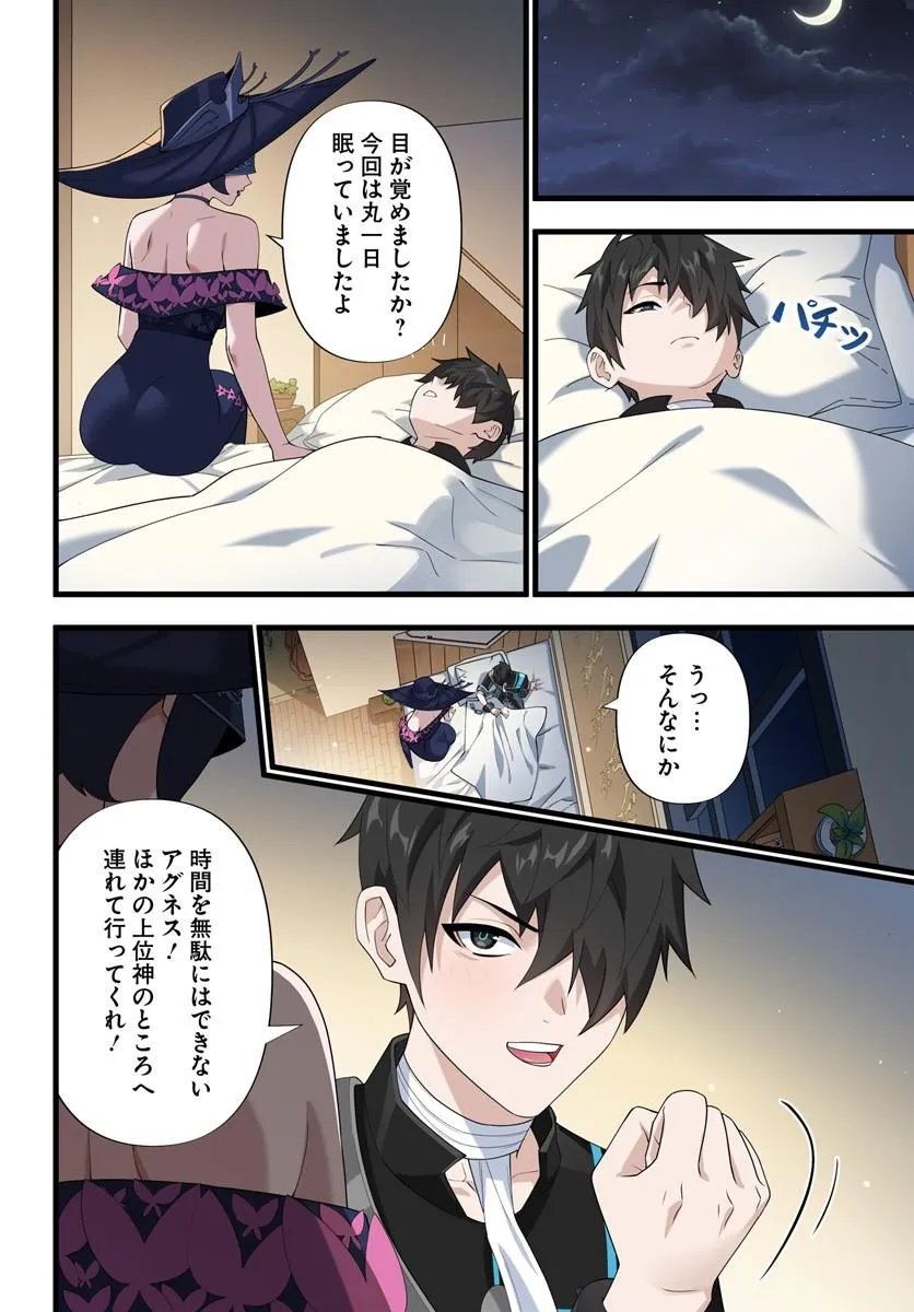 监禁邪神用后宫征服异世界,邪神監禁ハーレムで異世界征服! Chap 22.2 - Next Chap 23.2