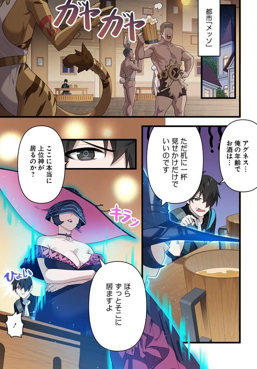 监禁邪神用后宫征服异世界,邪神監禁ハーレムで異世界征服! Chap 22.2 - Next Chap 23.2