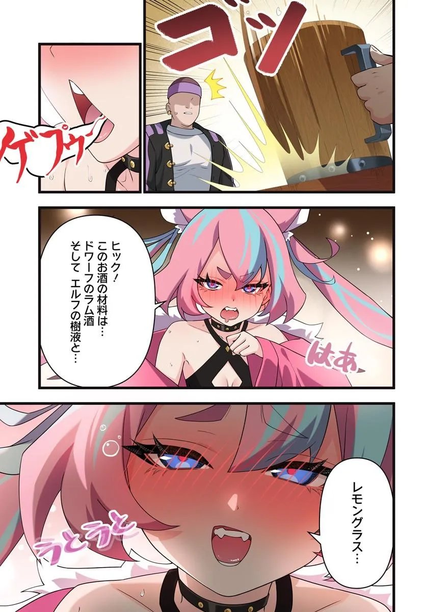 监禁邪神用后宫征服异世界,邪神監禁ハーレムで異世界征服! Chap 22.2 - Next Chap 23.2