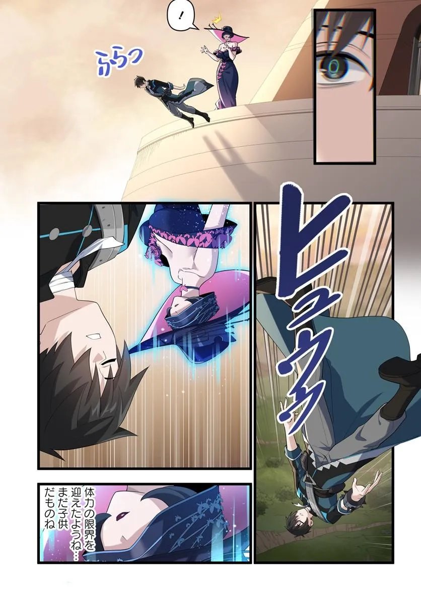 监禁邪神用后宫征服异世界,邪神監禁ハーレムで異世界征服! Chap 22.2 - Next Chap 23.2