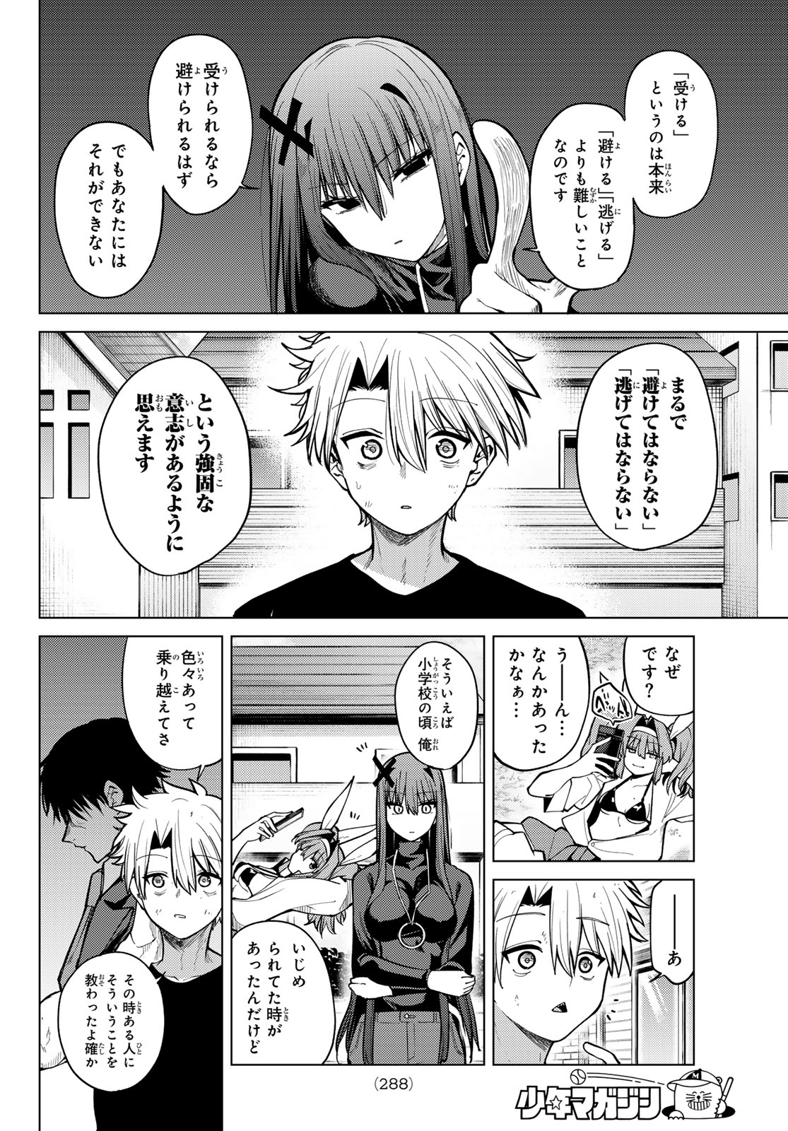 Kurotsuki no Yaergnacht Chap 38 - Next Chap 39