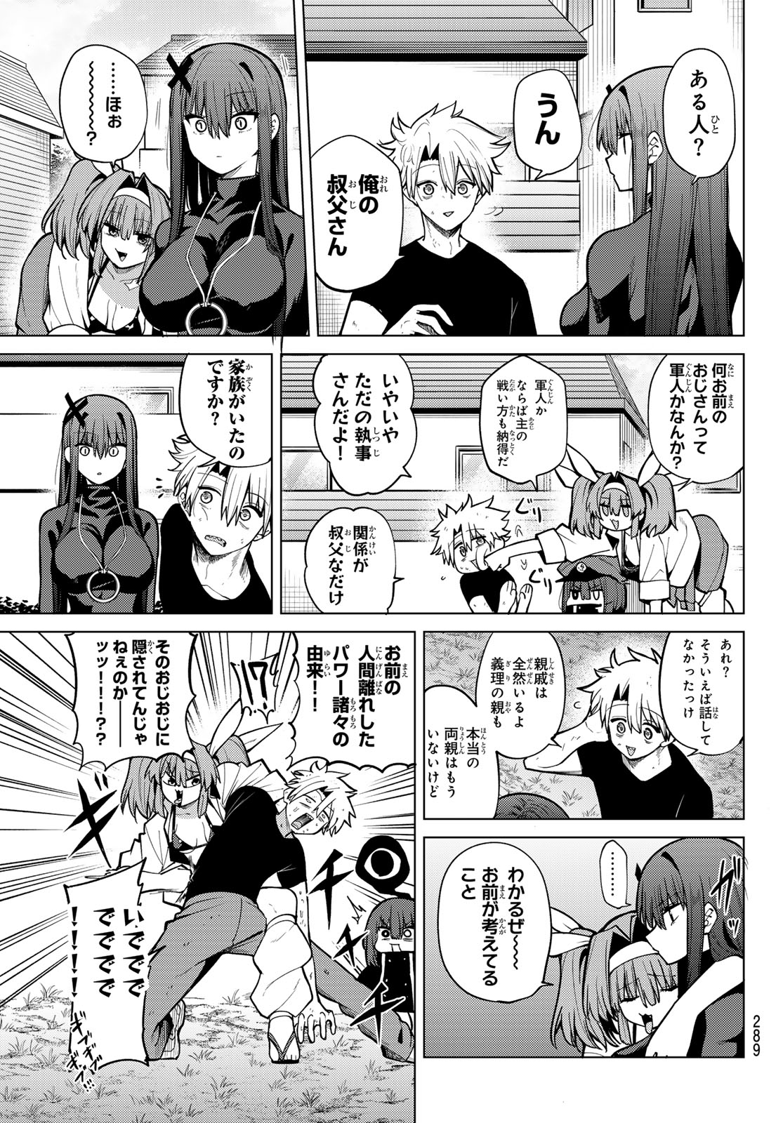 Kurotsuki no Yaergnacht Chap 38 - Next Chap 39