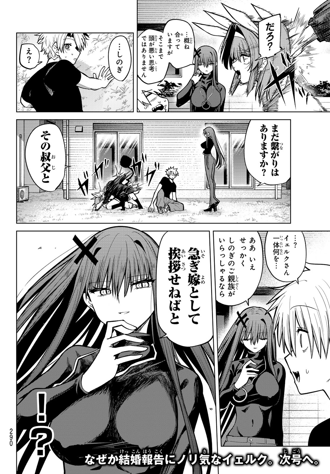 Kurotsuki no Yaergnacht Chap 38 - Next Chap 39