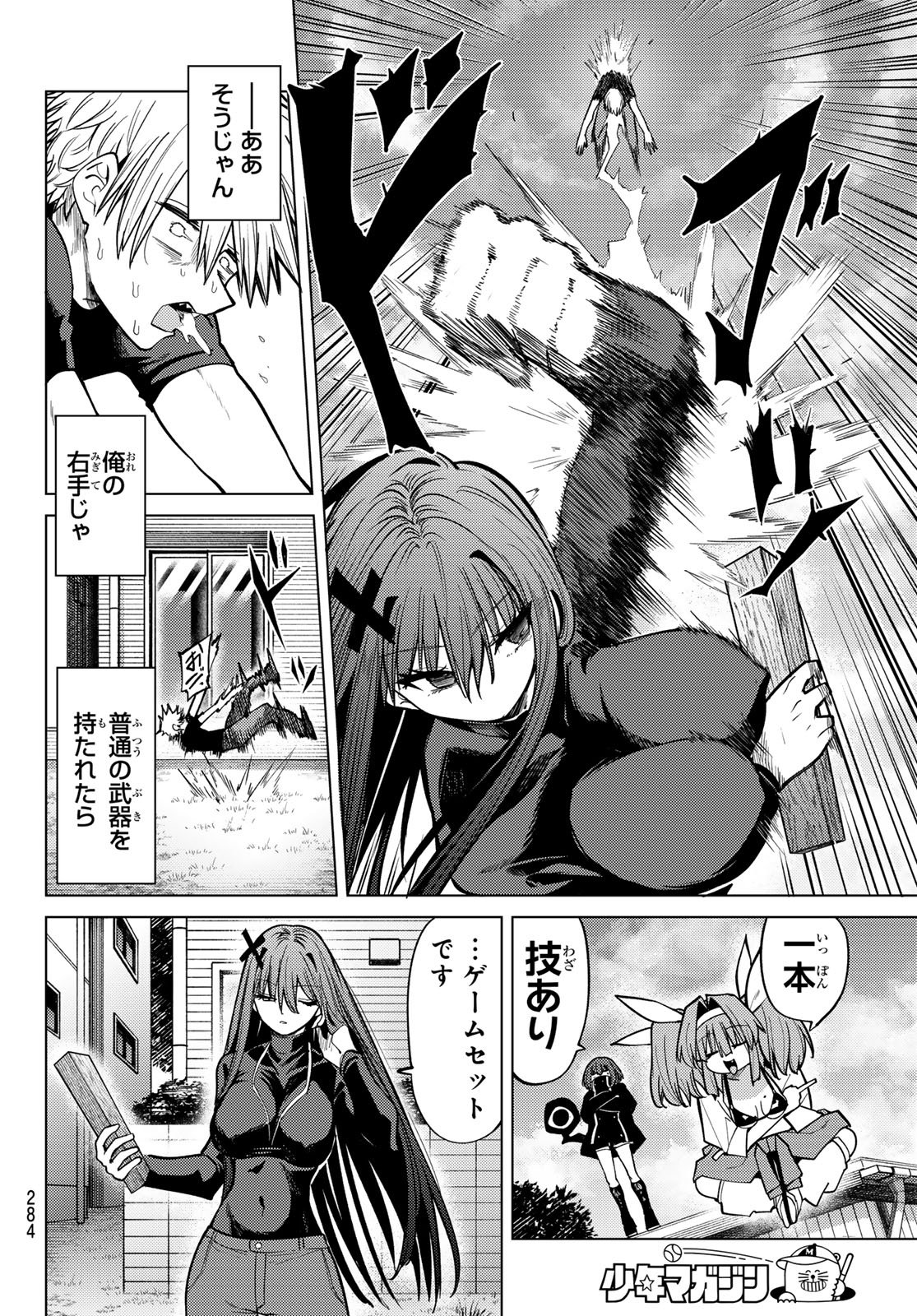 Kurotsuki no Yaergnacht Chap 38 - Next Chap 39