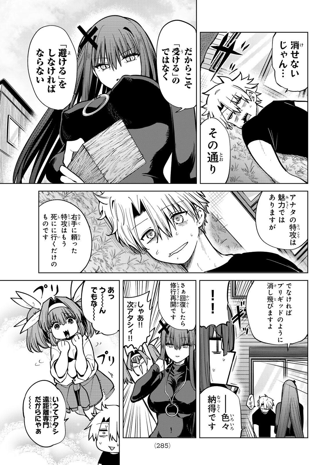 Kurotsuki no Yaergnacht Chap 38 - Next Chap 39