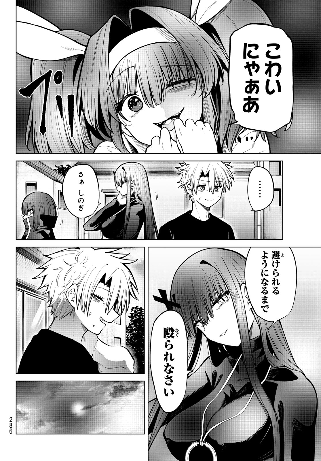 Kurotsuki no Yaergnacht Chap 38 - Next Chap 39