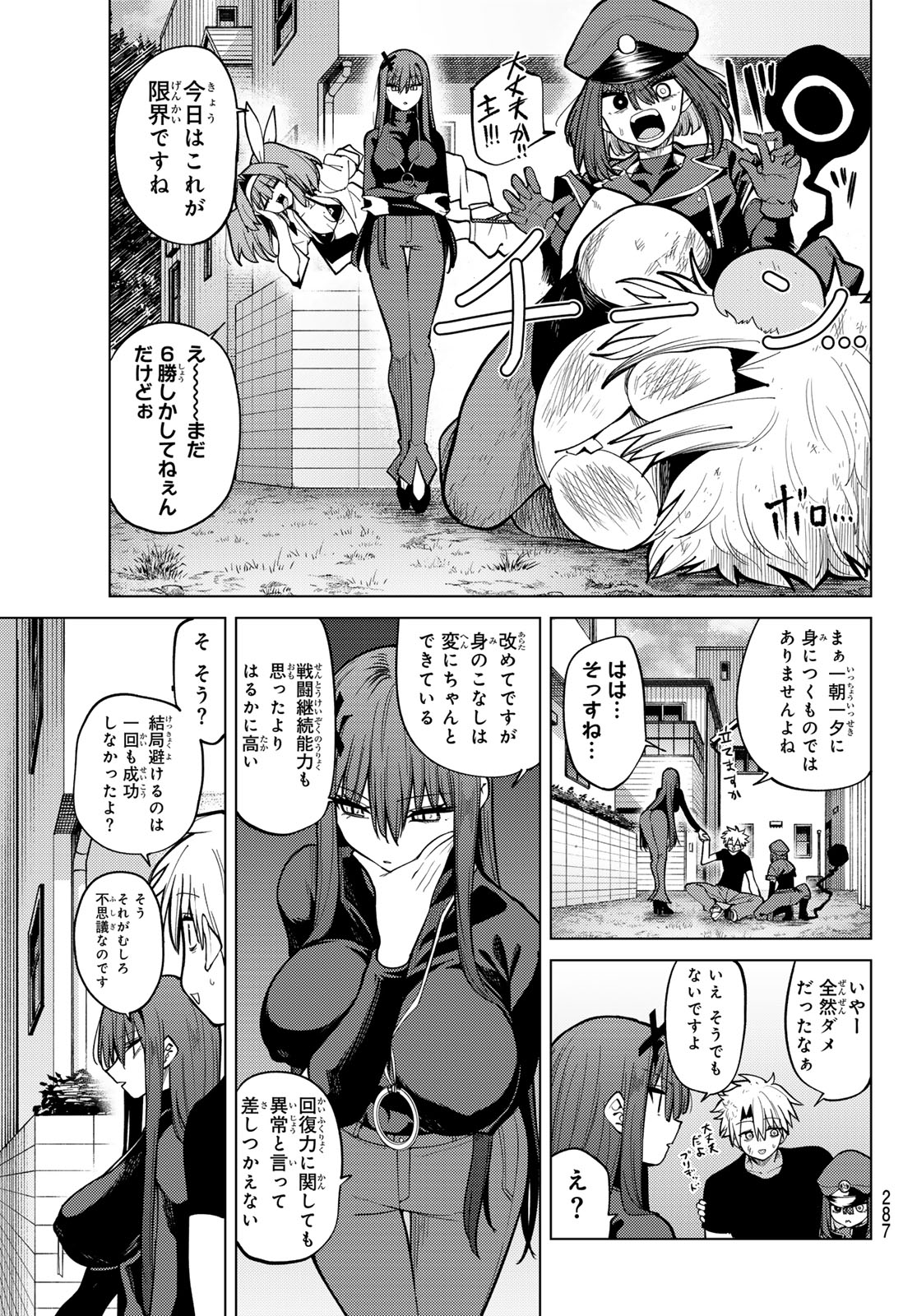 Kurotsuki no Yaergnacht Chap 38 - Next Chap 39