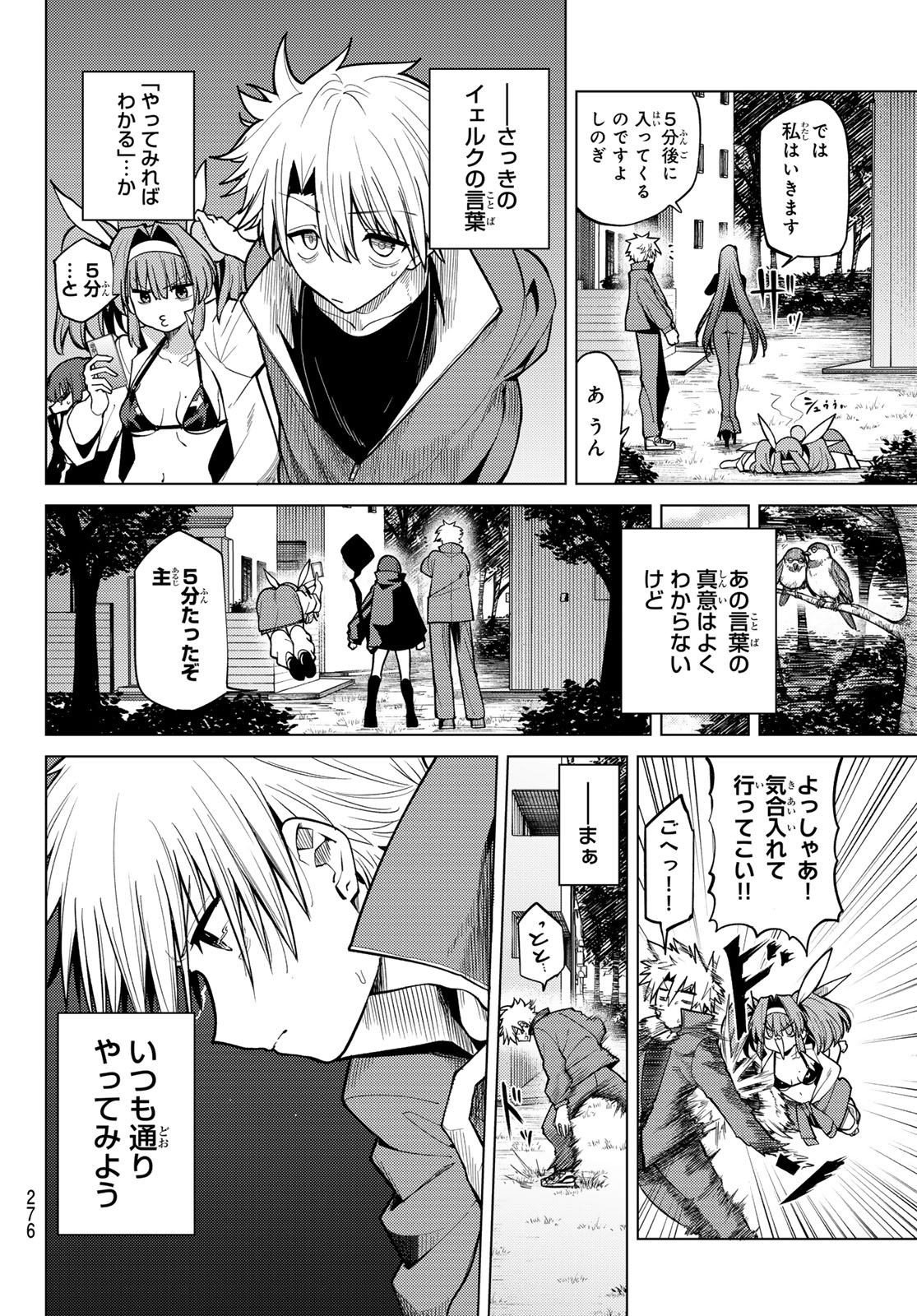 Kurotsuki no Yaergnacht Chap 38 - Next Chap 39