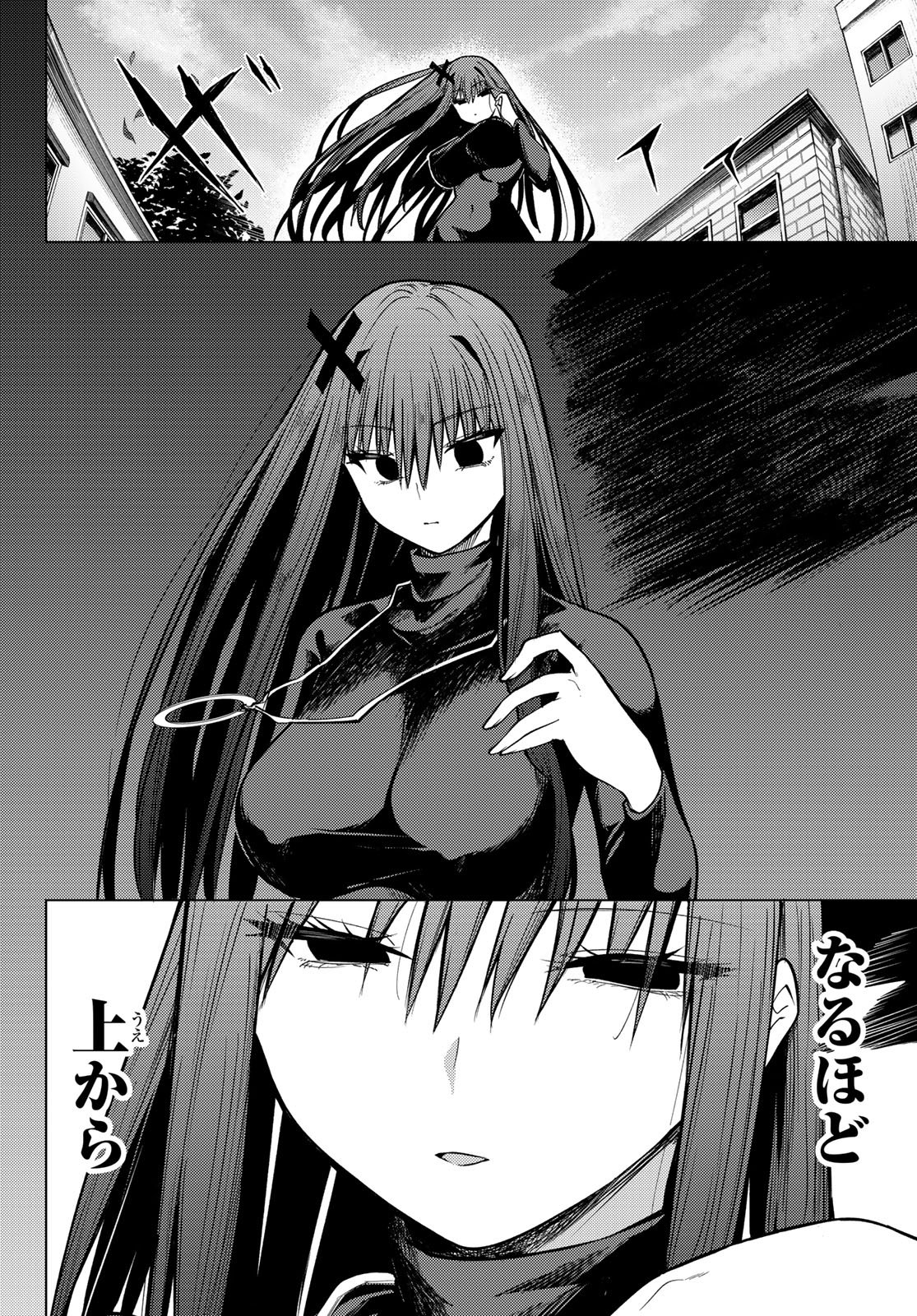 Kurotsuki no Yaergnacht Chap 38 - Next Chap 39