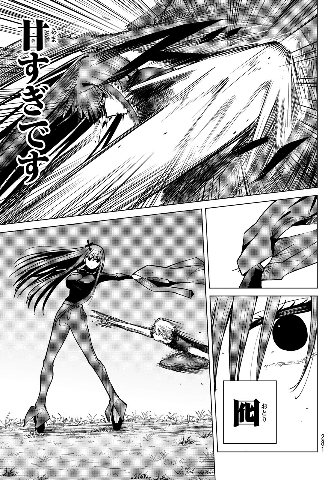 Kurotsuki no Yaergnacht Chap 38 - Next Chap 39