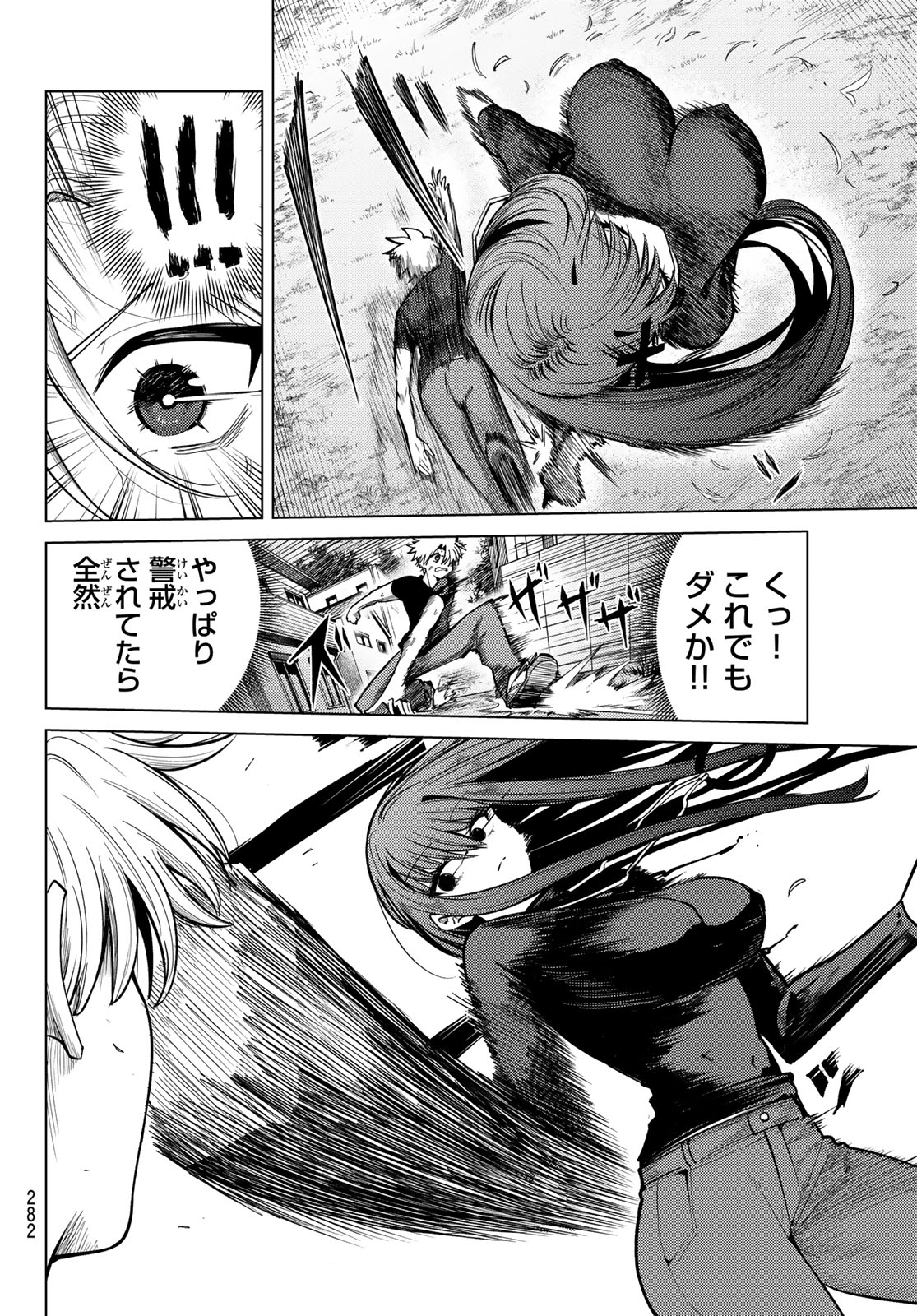 Kurotsuki no Yaergnacht Chap 38 - Next Chap 39