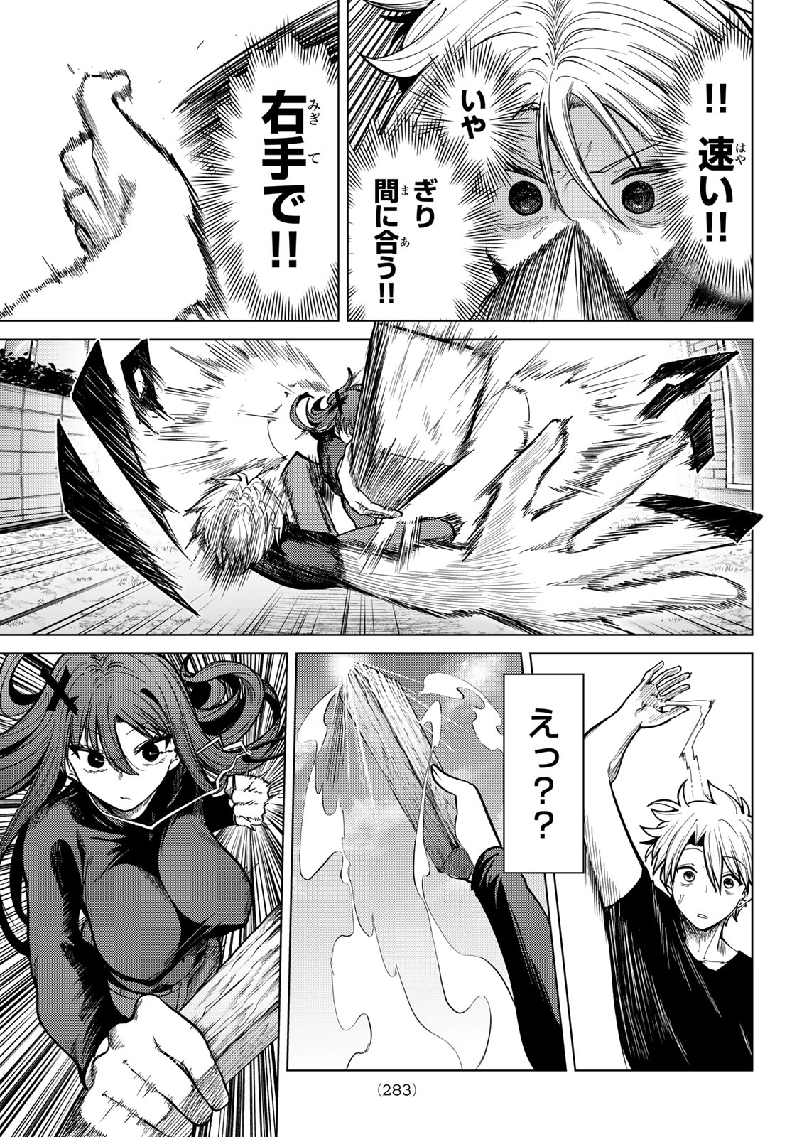 Kurotsuki no Yaergnacht Chap 38 - Next Chap 39