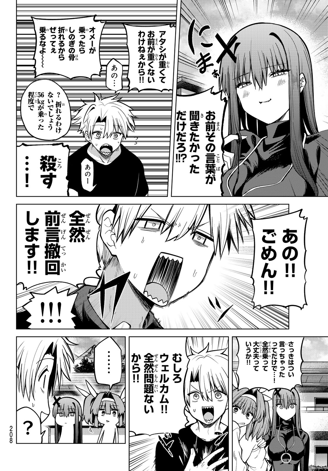 Kurotsuki no Yaergnacht Chap 39 - Next Chap 40