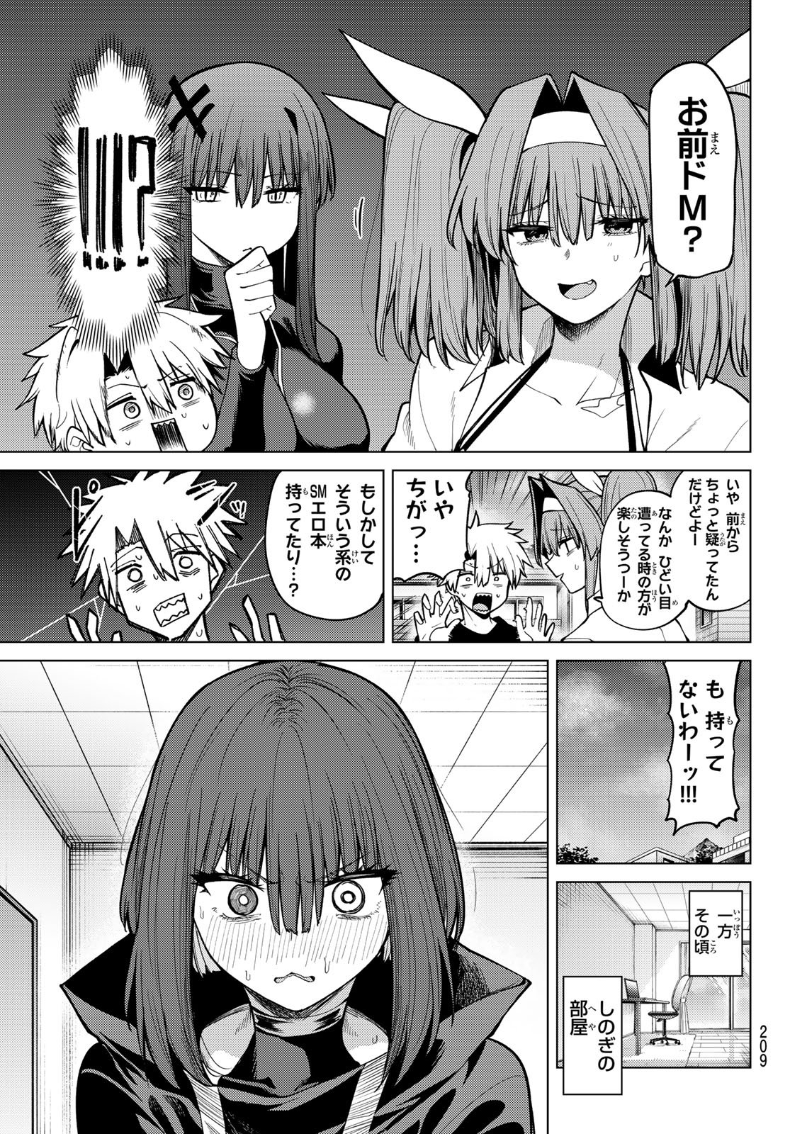 Kurotsuki no Yaergnacht Chap 39 - Next Chap 40