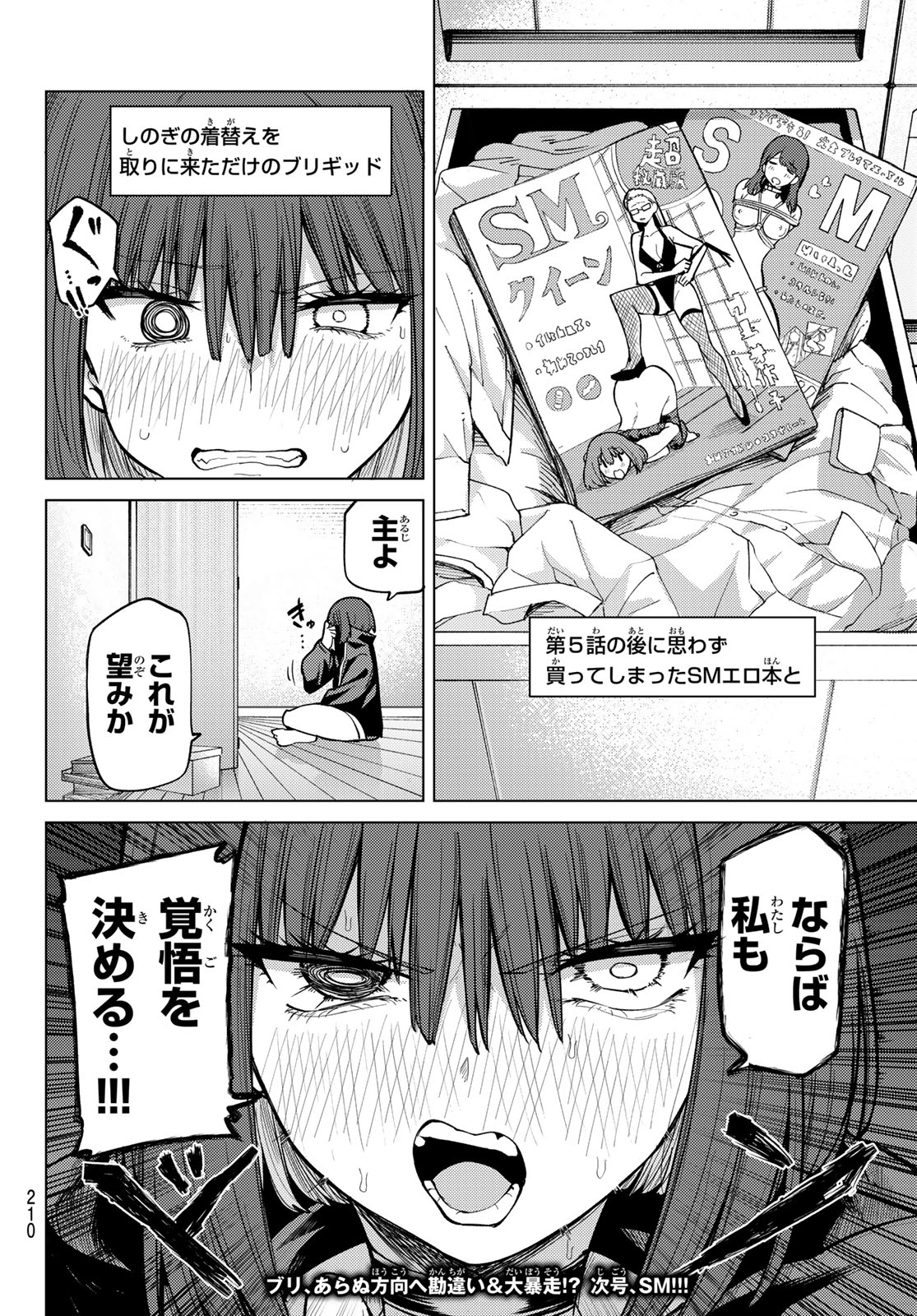 Kurotsuki no Yaergnacht Chap 39 - Next Chap 40