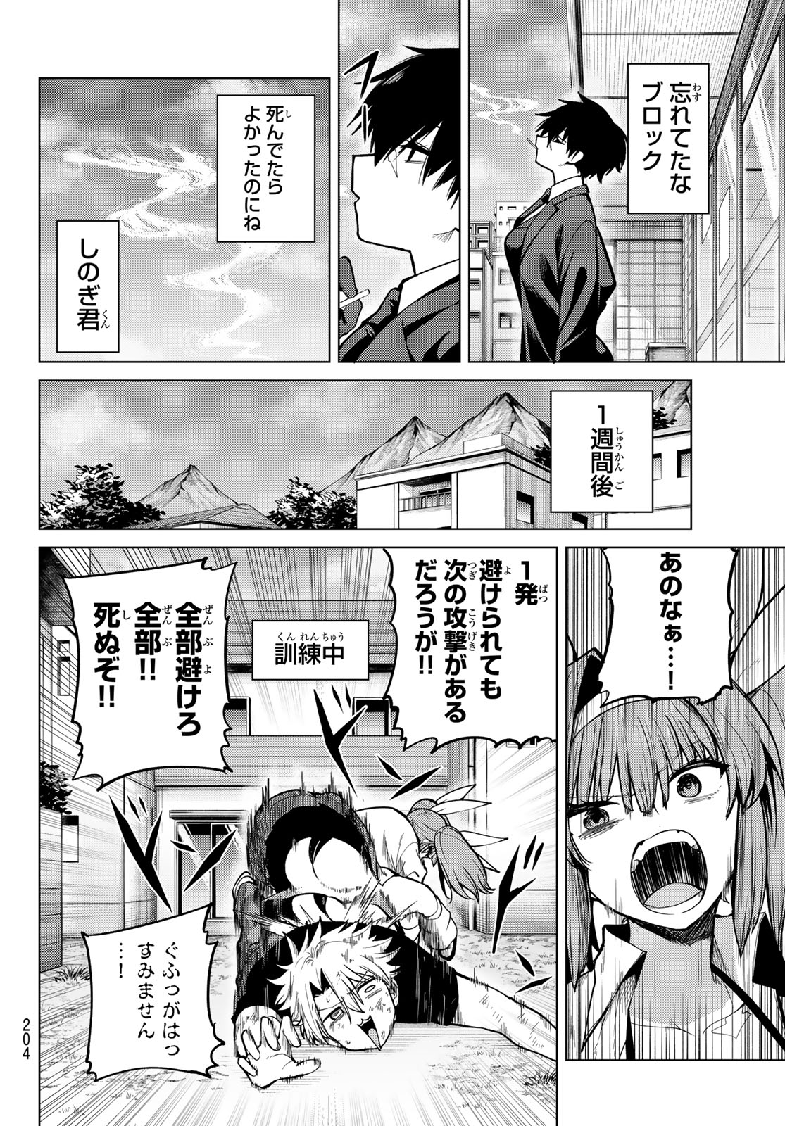 Kurotsuki no Yaergnacht Chap 39 - Next Chap 40