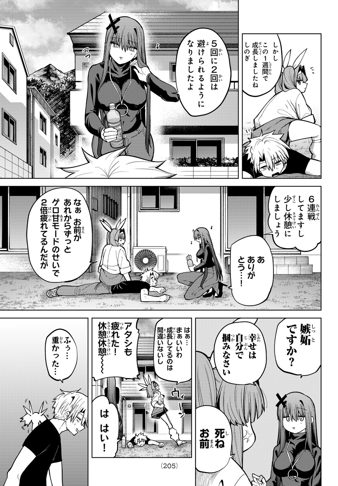 Kurotsuki no Yaergnacht Chap 39 - Next Chap 40