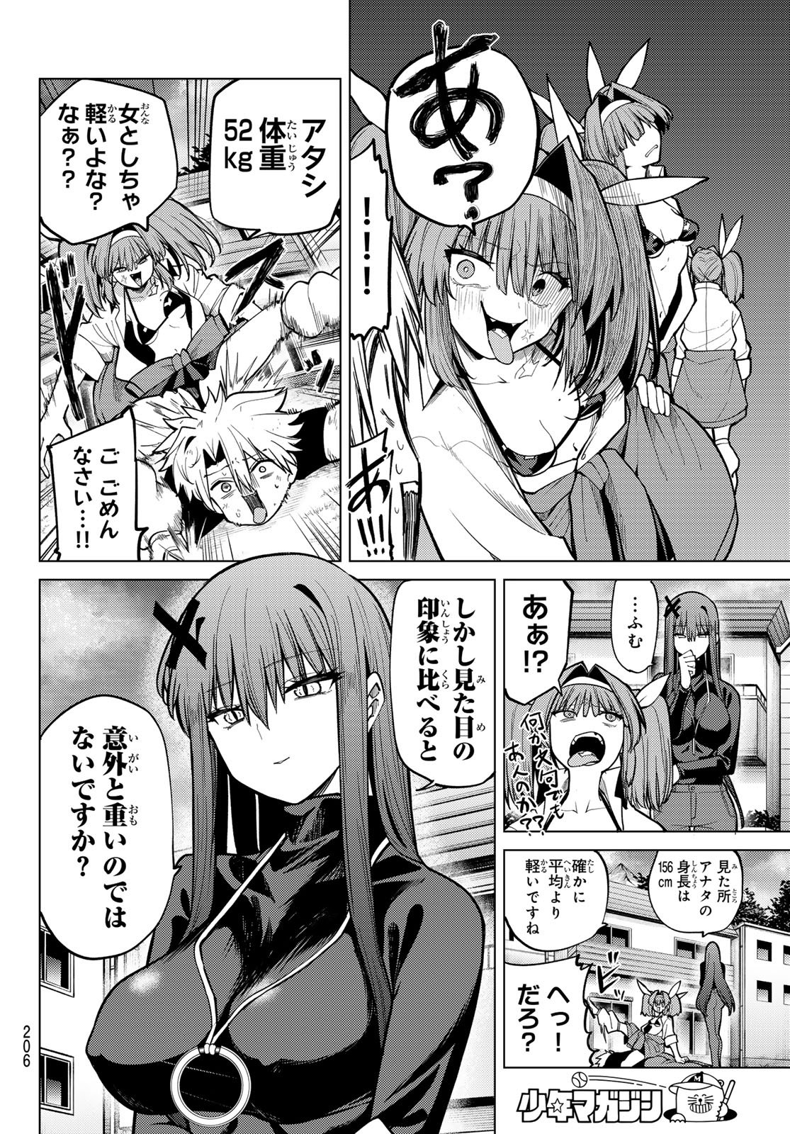 Kurotsuki no Yaergnacht Chap 39 - Next Chap 40