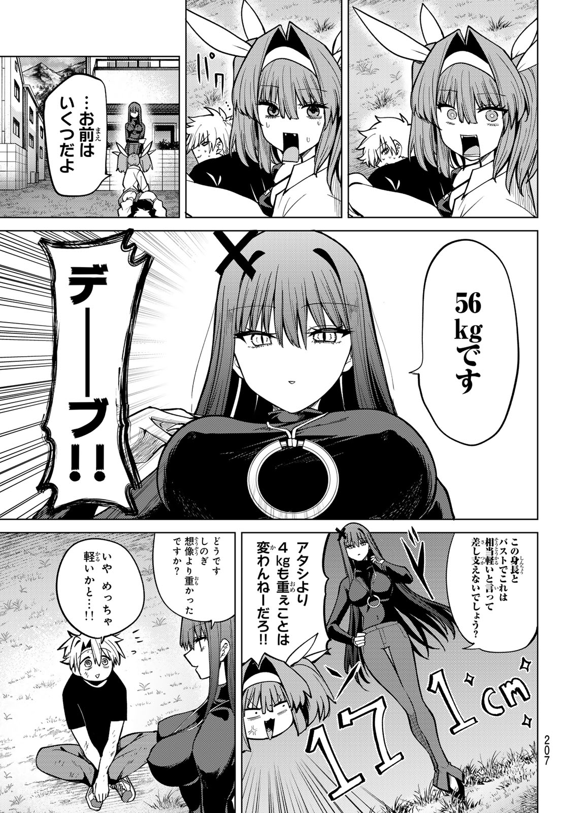 Kurotsuki no Yaergnacht Chap 39 - Next Chap 40