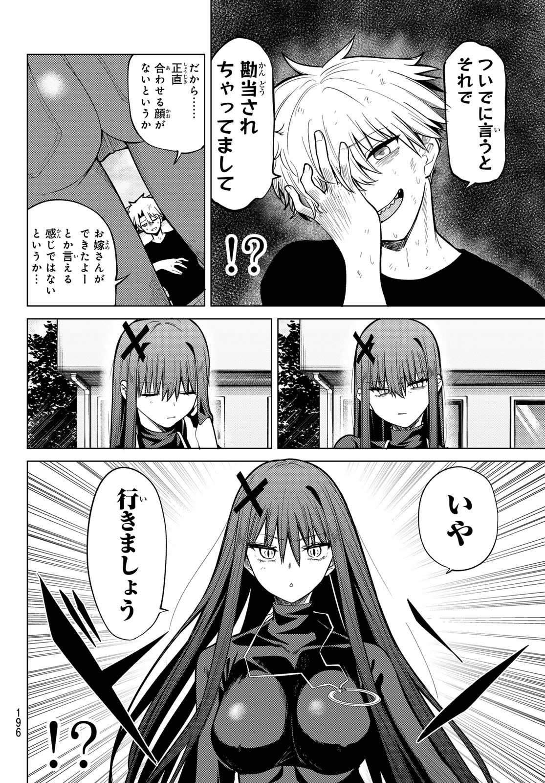 Kurotsuki no Yaergnacht Chap 39 - Next Chap 40