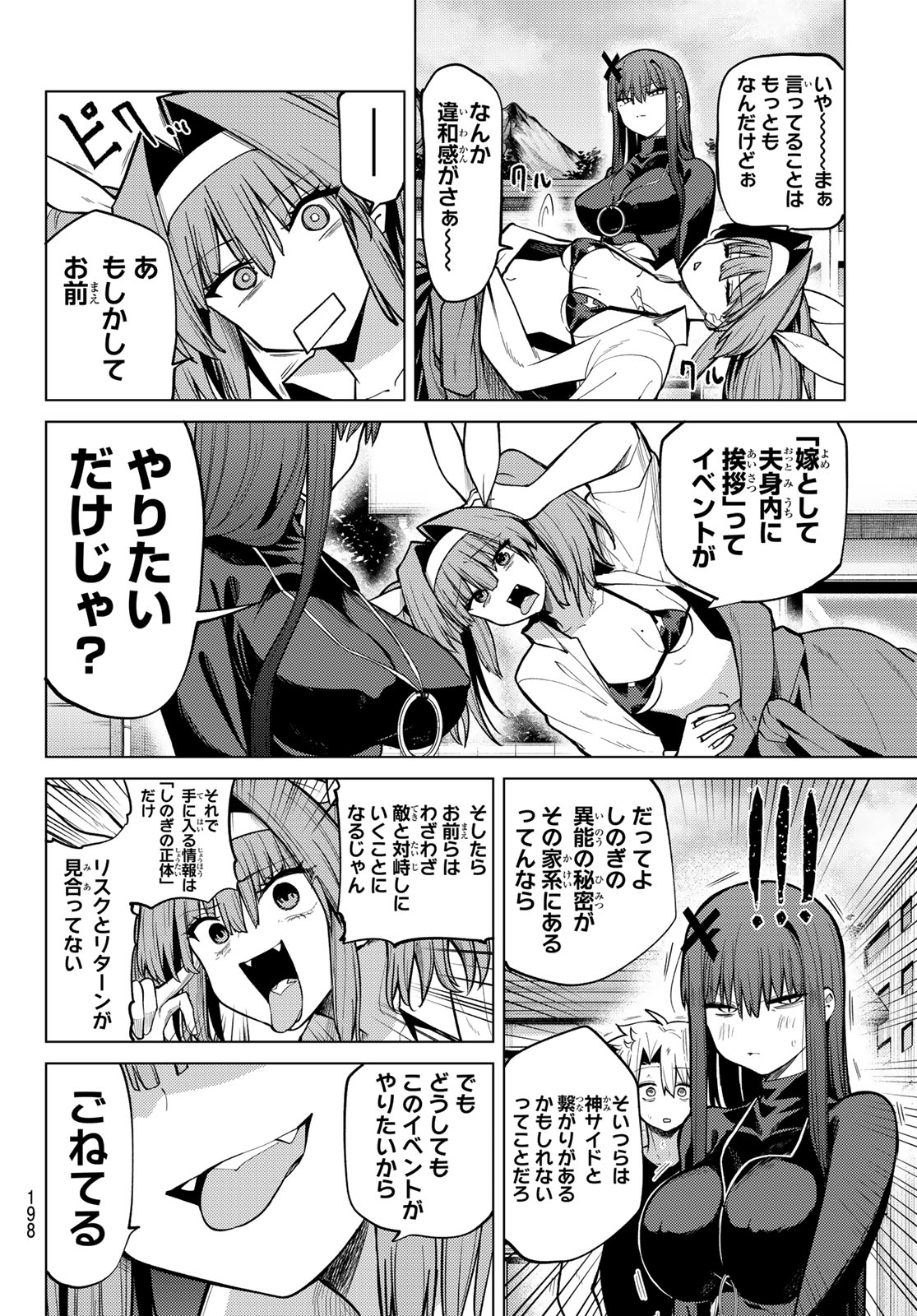 Kurotsuki no Yaergnacht Chap 39 - Next Chap 40