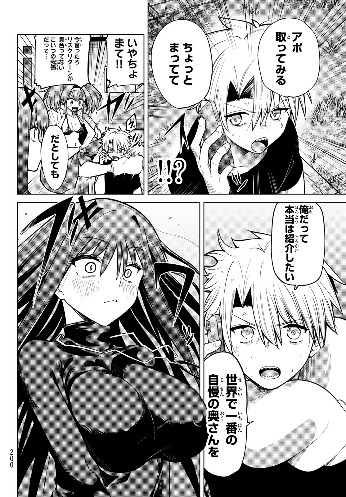 Kurotsuki no Yaergnacht Chap 39 - Next Chap 40