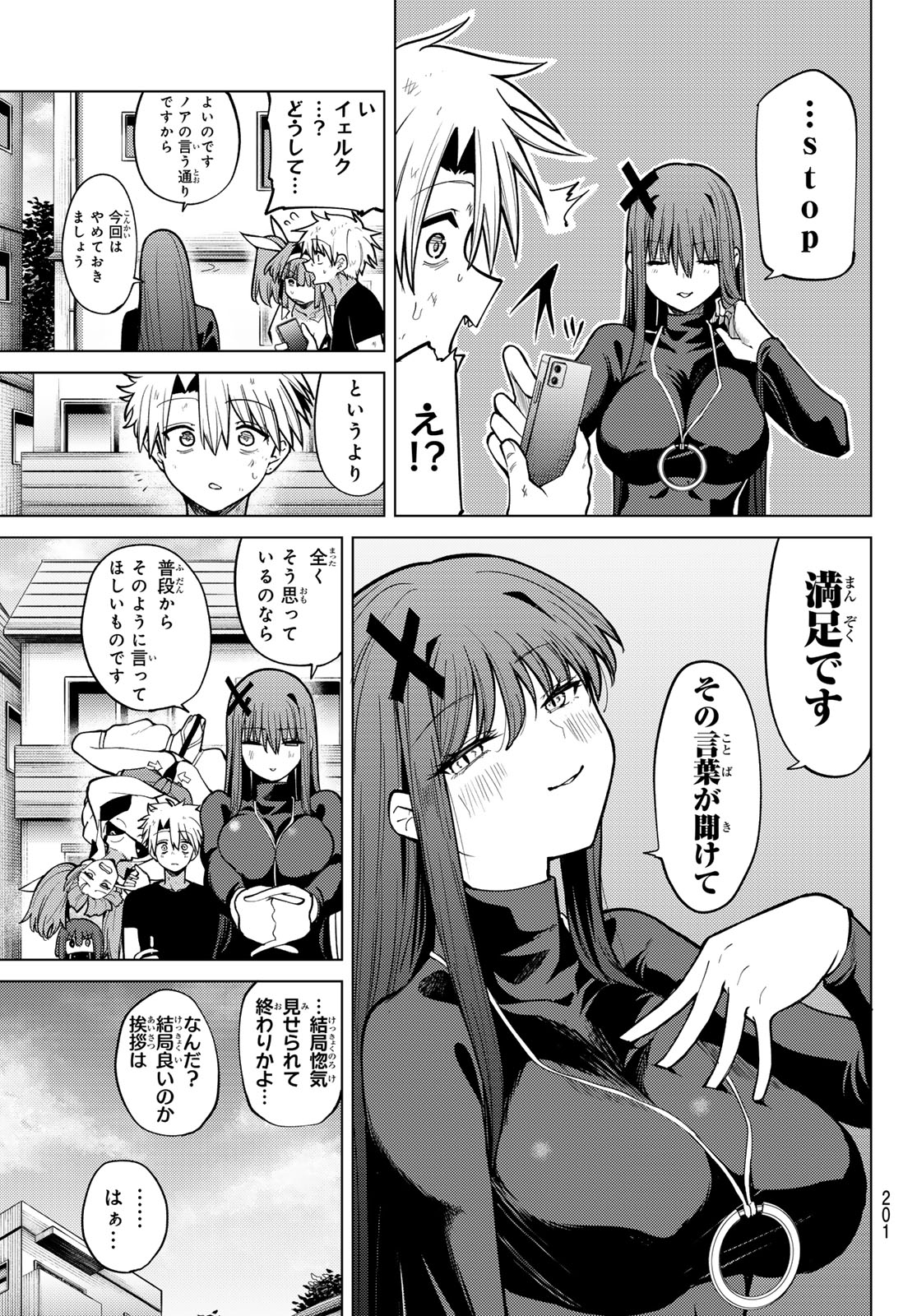 Kurotsuki no Yaergnacht Chap 39 - Next Chap 40