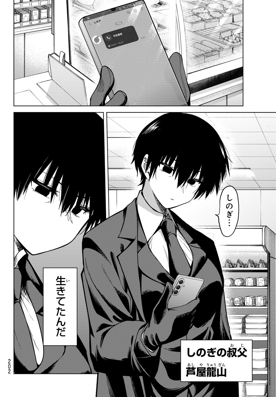 Kurotsuki no Yaergnacht Chap 39 - Next Chap 40