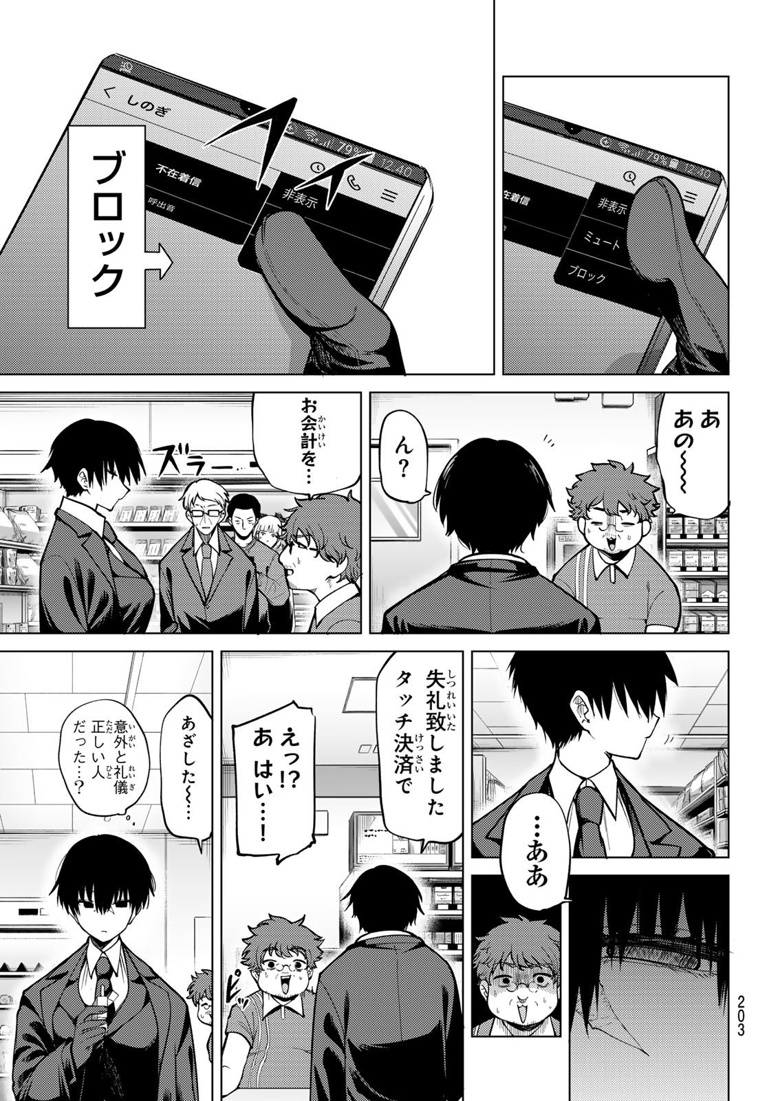 Kurotsuki no Yaergnacht Chap 39 - Next Chap 40