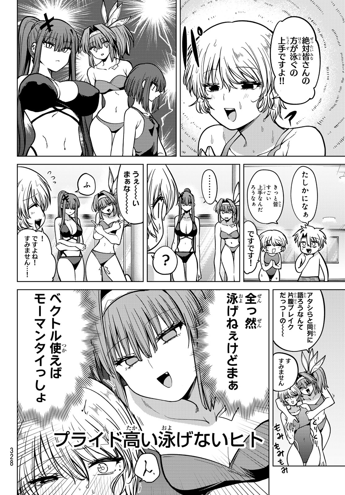 Kurotsuki no Yaergnacht Chap 34 - Next Chap 35