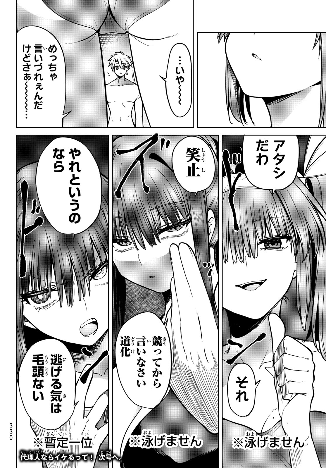 Kurotsuki no Yaergnacht Chap 34 - Next Chap 35