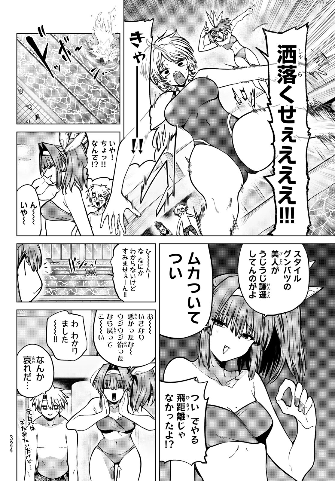 Kurotsuki no Yaergnacht Chap 34 - Next Chap 35
