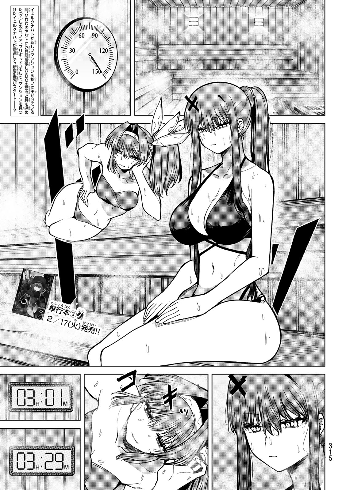Kurotsuki no Yaergnacht Chap 34 - Next Chap 35