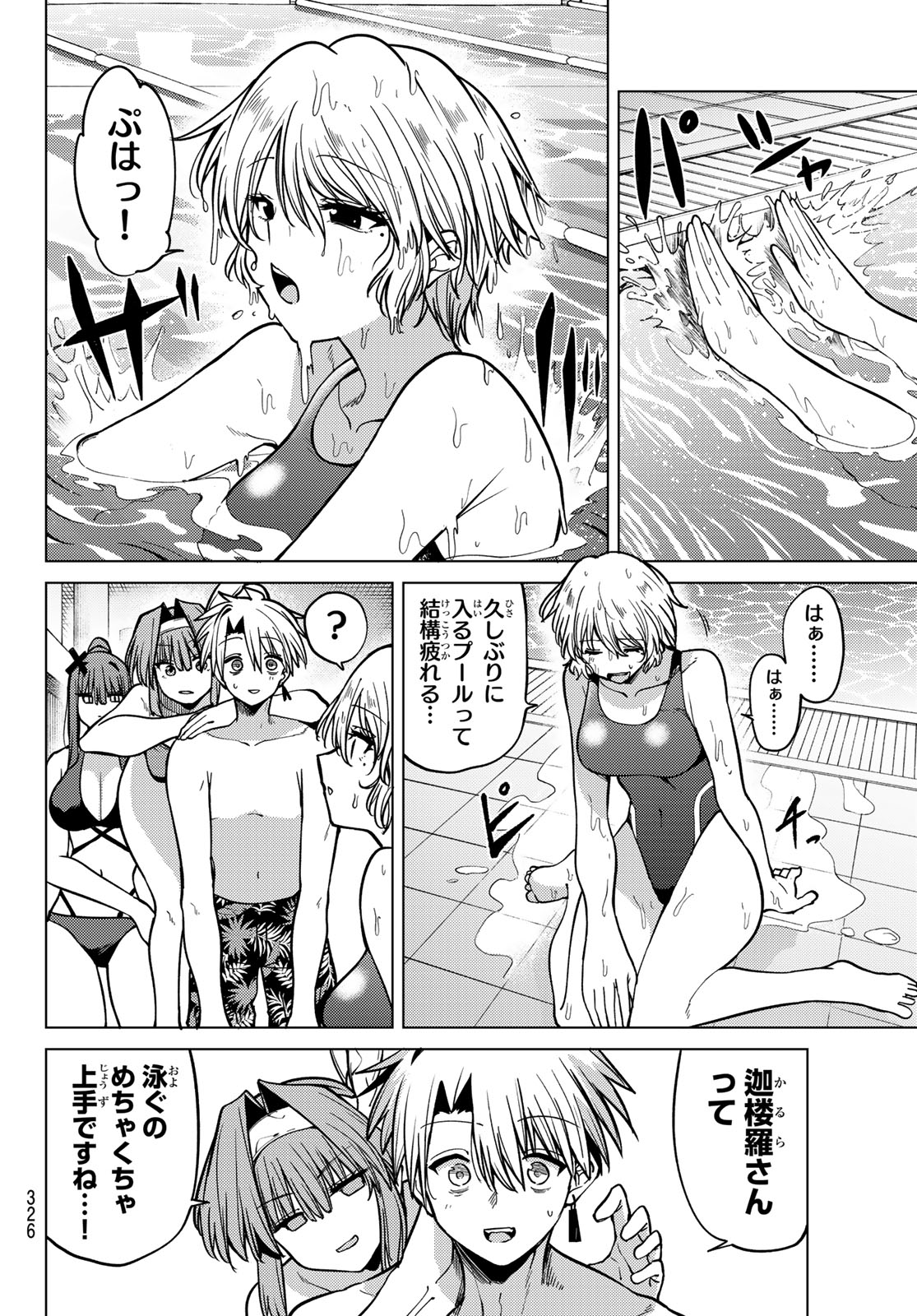 Kurotsuki no Yaergnacht Chap 34 - Next Chap 35