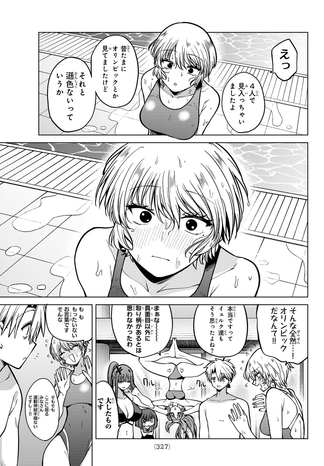 Kurotsuki no Yaergnacht Chap 34 - Next Chap 35