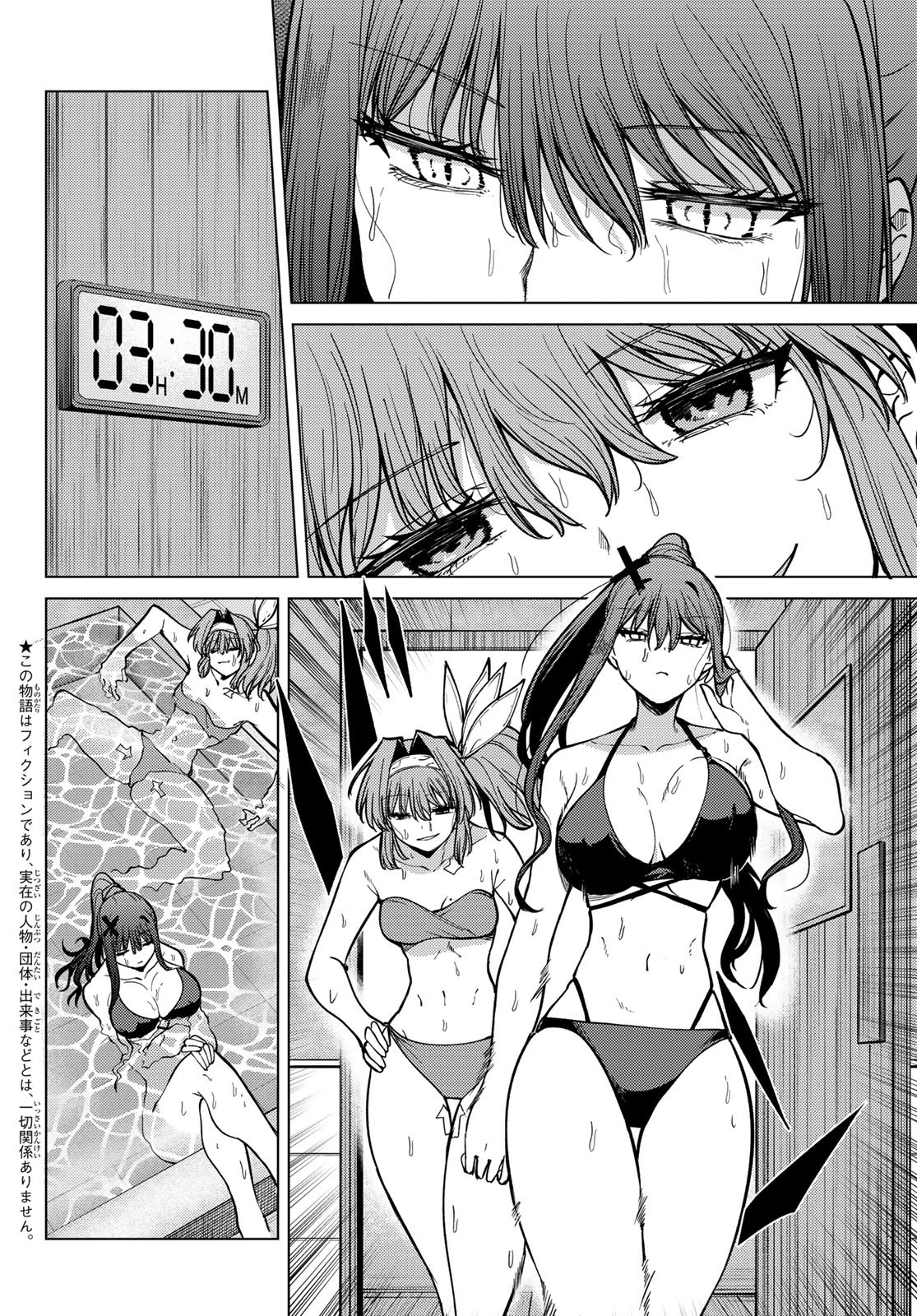 Kurotsuki no Yaergnacht Chap 34 - Next Chap 35