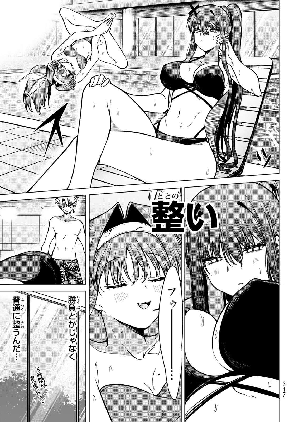 Kurotsuki no Yaergnacht Chap 34 - Next Chap 35