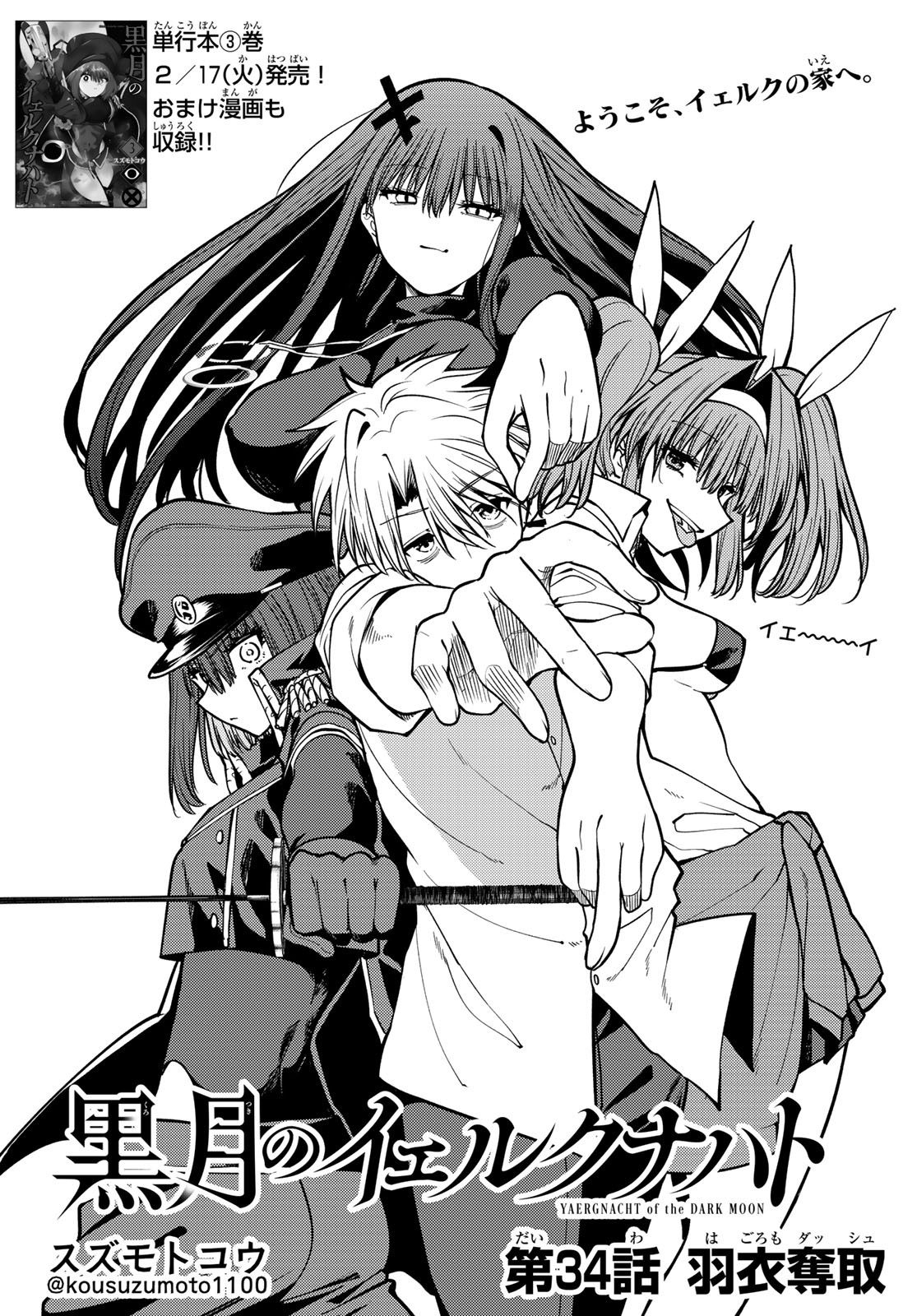 Kurotsuki no Yaergnacht Chap 34 - Next Chap 35