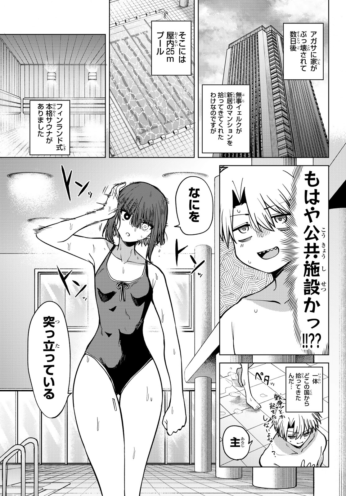 Kurotsuki no Yaergnacht Chap 34 - Next Chap 35