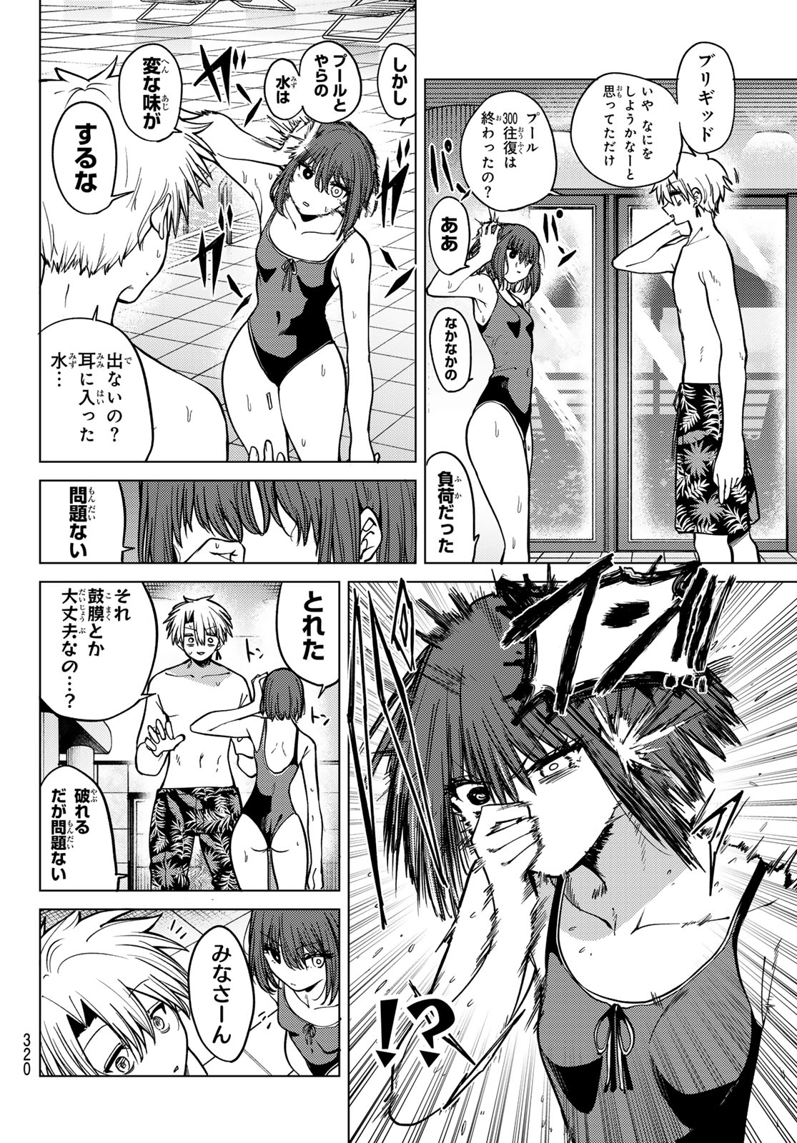 Kurotsuki no Yaergnacht Chap 34 - Next Chap 35