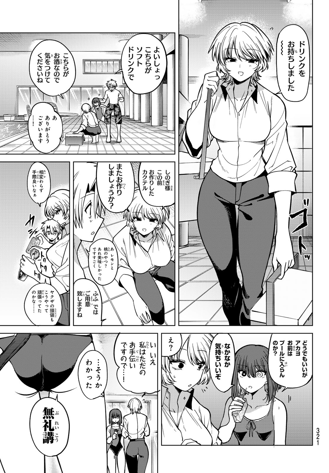 Kurotsuki no Yaergnacht Chap 34 - Next Chap 35
