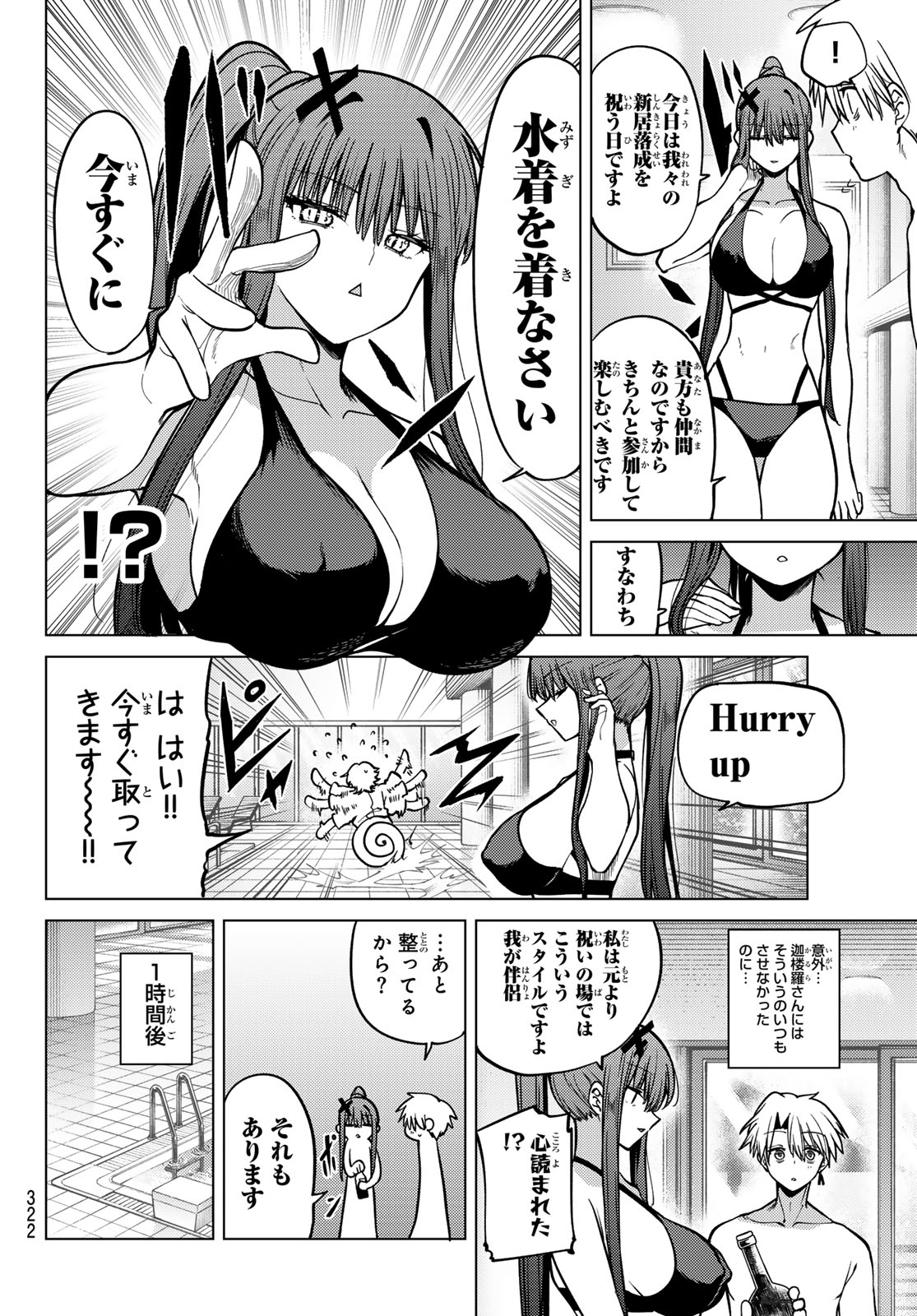 Kurotsuki no Yaergnacht Chap 34 - Next Chap 35
