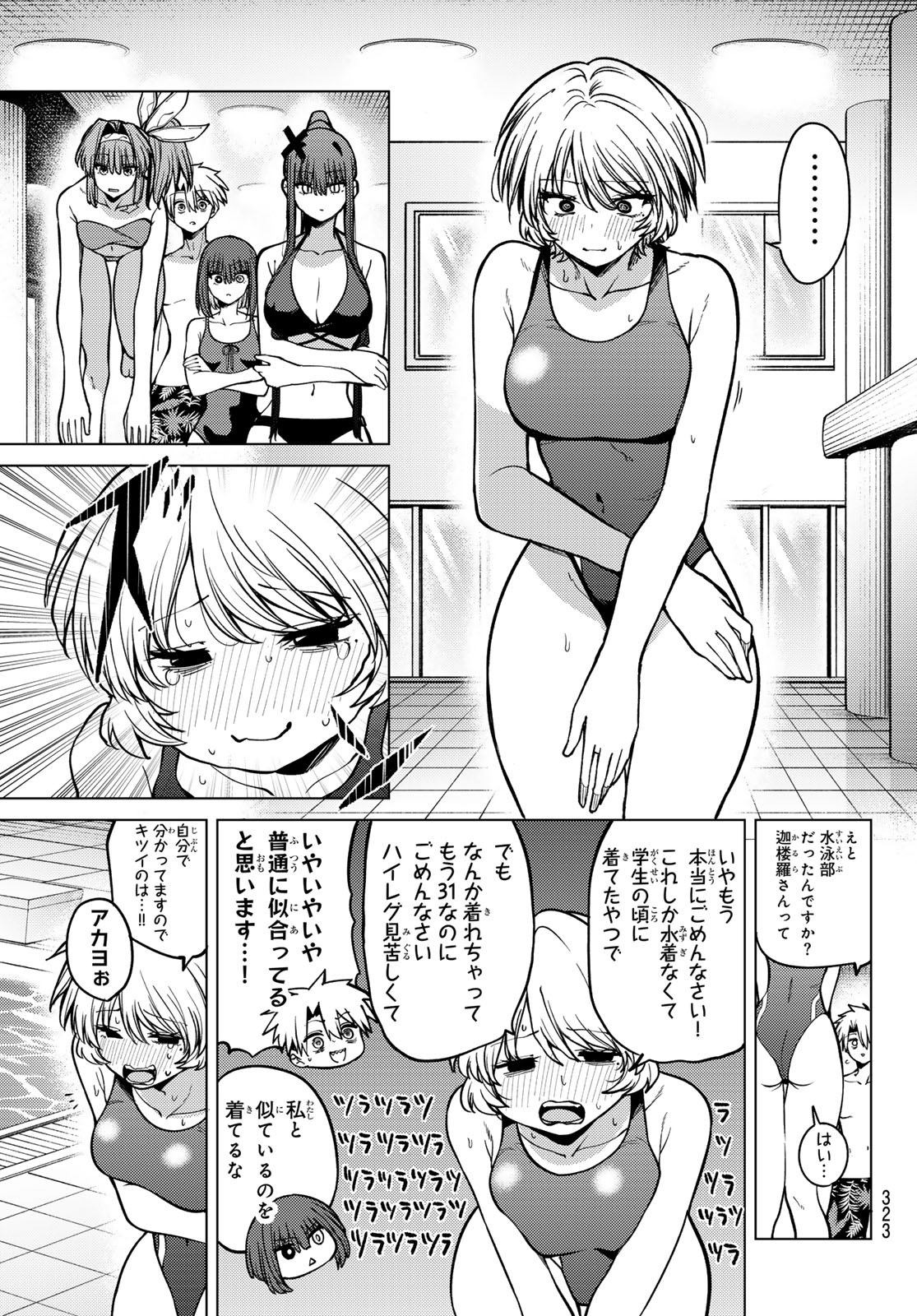 Kurotsuki no Yaergnacht Chap 34 - Next Chap 35