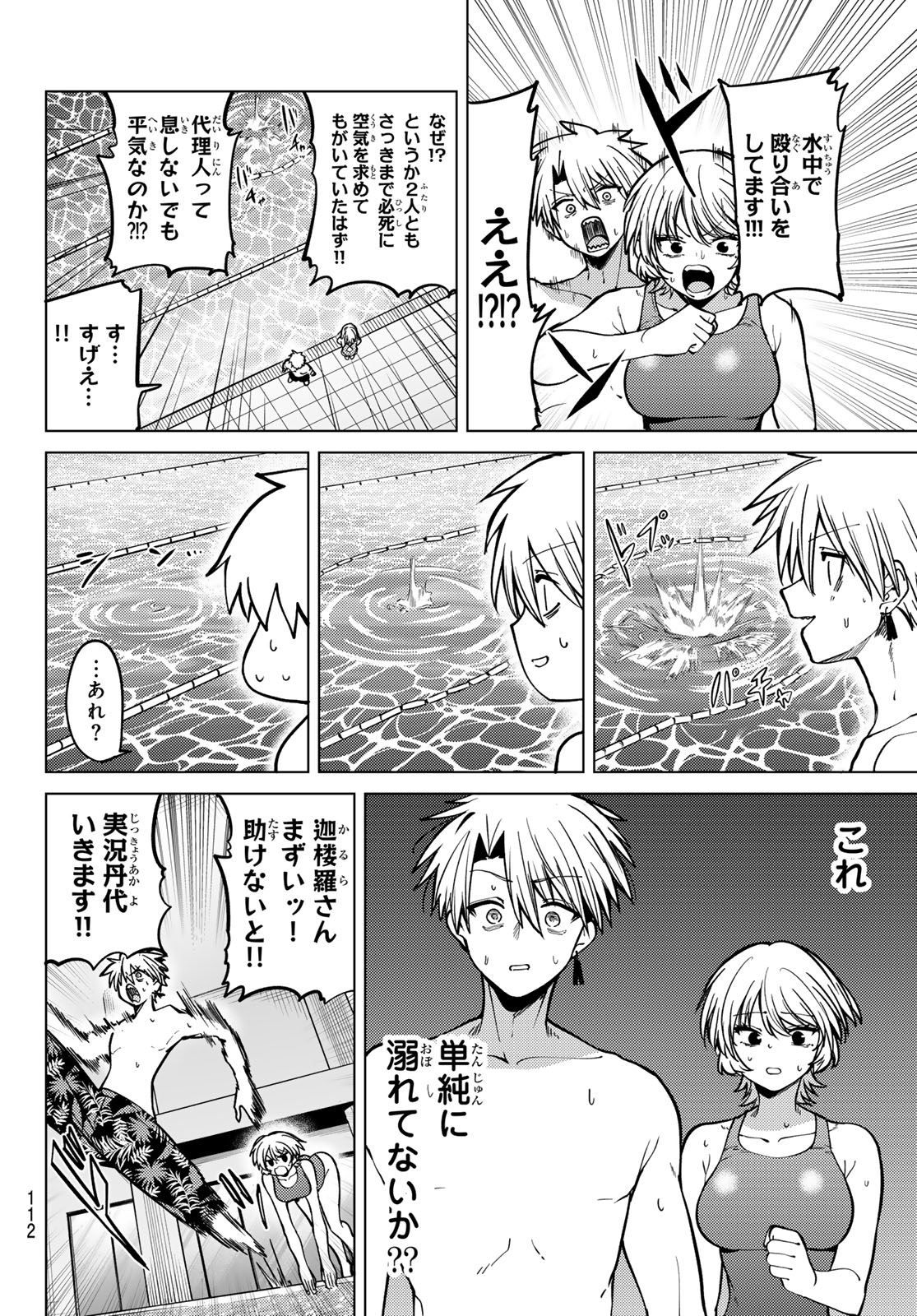 Kurotsuki no Yaergnacht Chap 35 - Next Chap 36