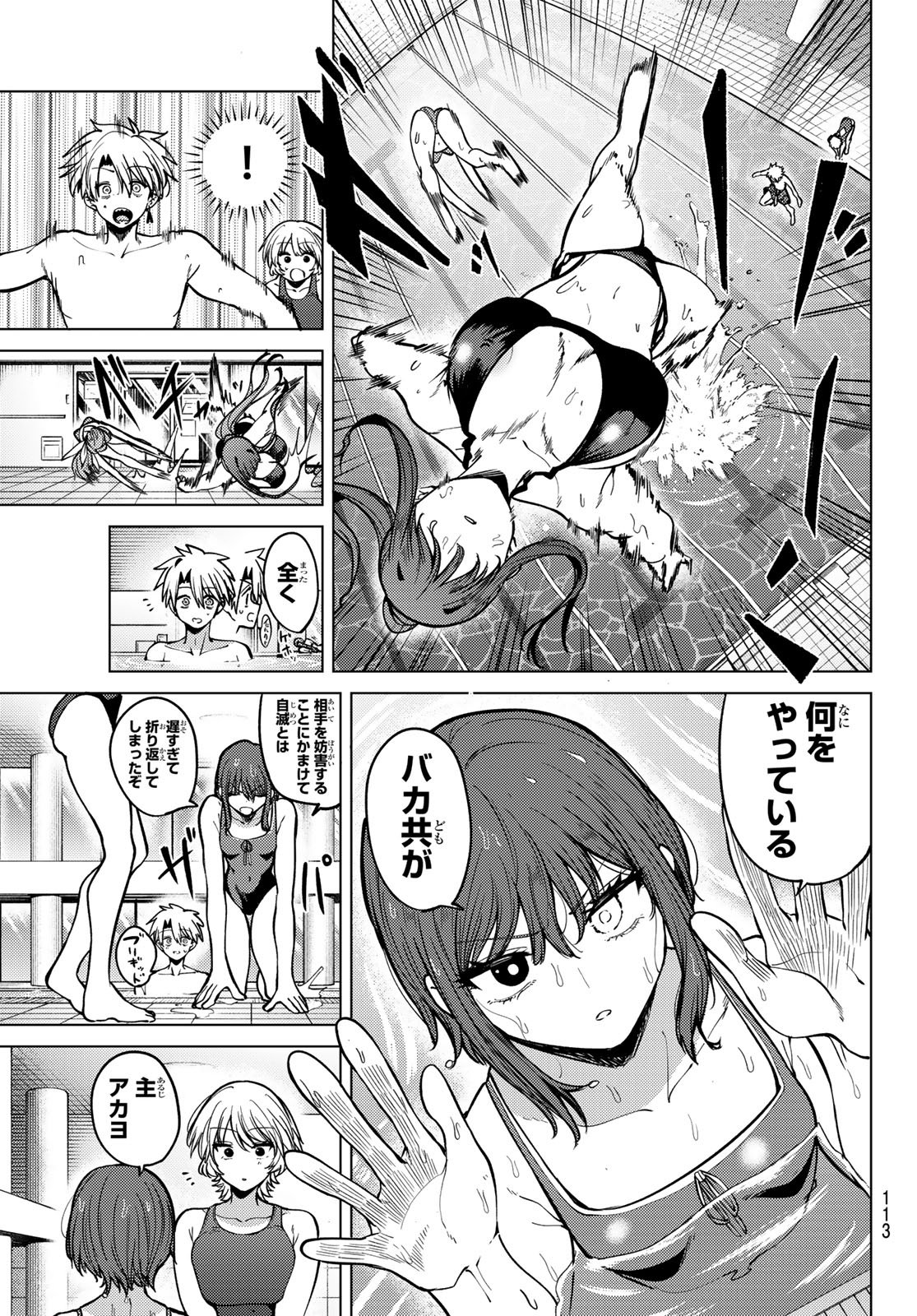 Kurotsuki no Yaergnacht Chap 35 - Next Chap 36